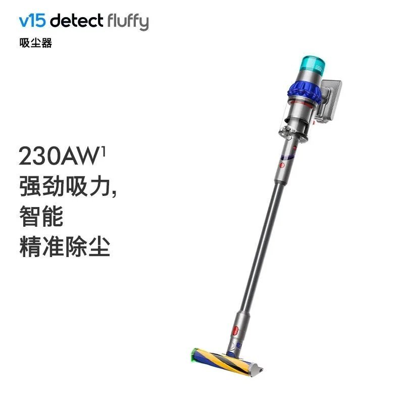 Dyson V15s vacuum